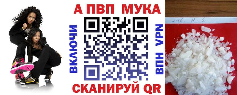 Alpha PVP Соль  Байкальск 