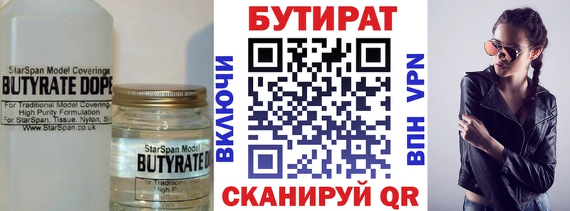 blacksprut онион  купить наркотик  Байкальск  Бутират BDO 33% 