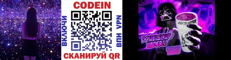 Кодеиновый сироп Lean напиток Lean (лин)  Байкальск 
