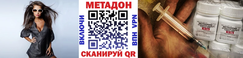 МЕТАДОН белоснежный  hydra tor  Байкальск 
