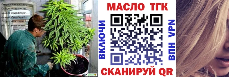 мега рабочий сайт  Байкальск  ТГК THC oil  где купить  
